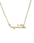 Arabic Love Necklace